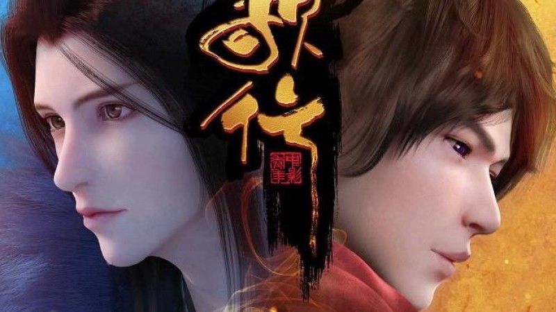 Xem Phim Thiếu Niên Ca Hành, 少年歌行 2018 Xem Phim Thiếu Niên Ca Hành, 少年歌行 2018