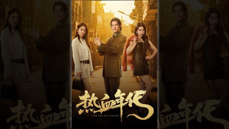 Xem Phim Thời Đại Nhiệt Huyết, The Age of Passion 2025