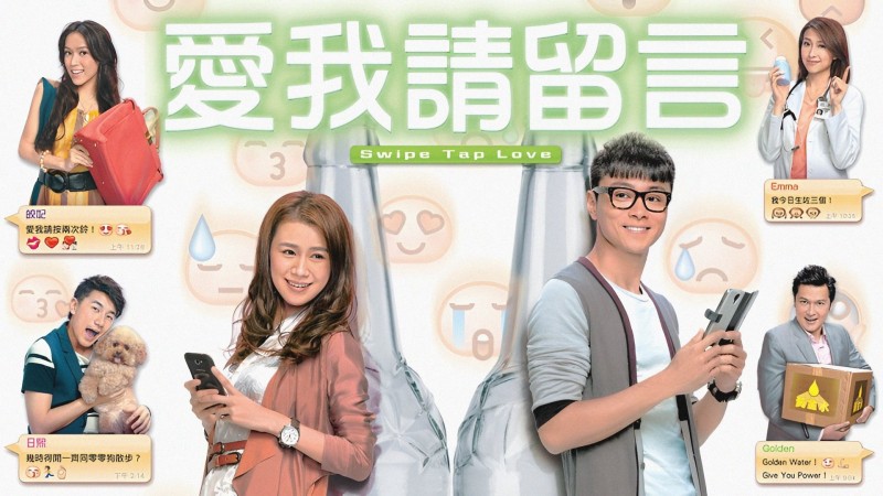 Xem Phim Thông Điệp Tình Yêu, Swipe Tap Love 2014