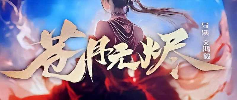 Xem Phim Thương Nguyệt Vô Tẫn, Reborn from the Ashes 2025