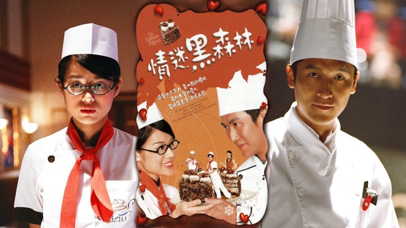 Xem Phim Tiệm Bánh Gateau, The Gâteau Affairs 2005
