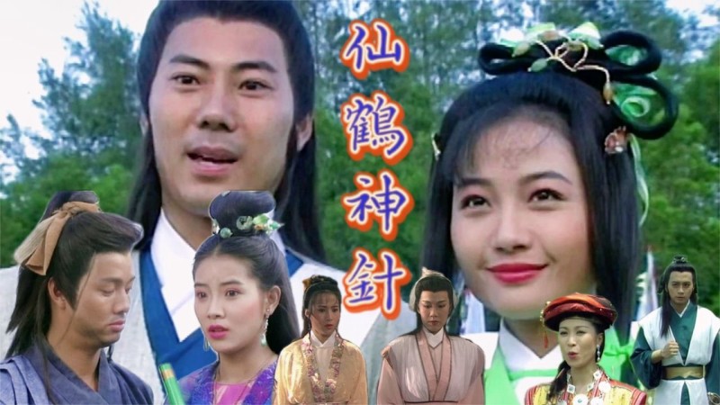 Xem Phim Tiên Hạc Thần Châm, Mythical Crane and Magical Needle 1992