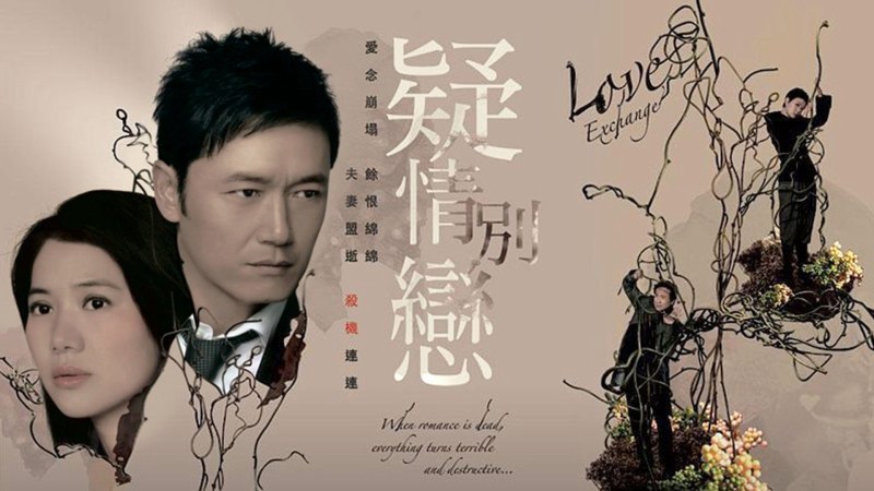 Xem Phim Tình Yêu Và Thù Hận, Love Exchange 2008