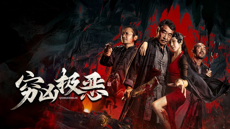 Xem Phim Tội Ác Tàn Bạo, Atrocious 2025 Xem Phim Tội Ác Tàn Bạo, Atrocious 2025