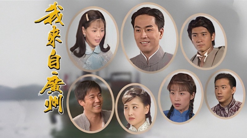 Xem Phim Tôi Đến Từ Quảng Châu, I Come from Guangzhou 1998