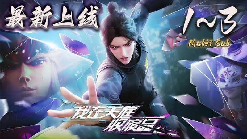 Xem Phim Tôi Thu Mua Phế Liệu Ở Thiên Đình, Heaven Scrap Master 2025