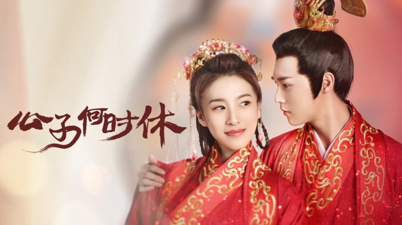 Xem Phim Trapped in Love (Phần 2), When Is the Son off (Season 2) 2022 Xem Phim Trapped in Love (Phần 2), When Is the Son off (Season 2) 2022