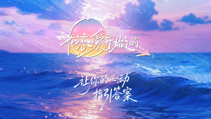 Xem Phim Trước Khi Tình Yêu Bắt Đầu, Before Love Begins 2025