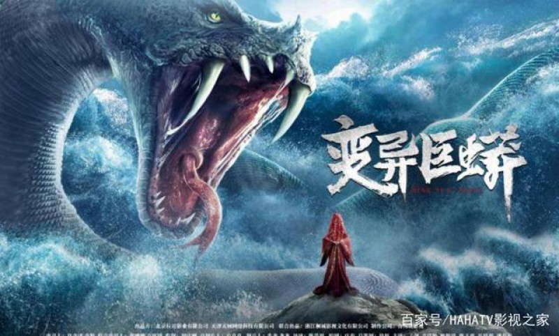 Xem Phim Trường Xà Tiên, Mutant Python 2021
