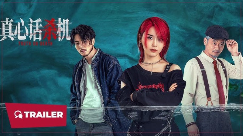 Xem Phim Truth or Death, Truth or Death 2025