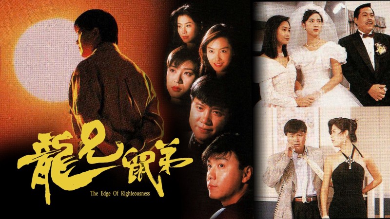 Xem Phim Truy Nhật Hào Hùng, The Edge of Righteousness 1993