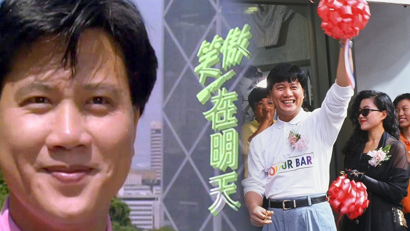 Xem Phim Tương Lai Rực Rỡ, Where I Belong 1990