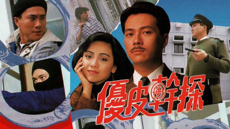 Xem Phim Ưu Tuyệt Thần Thám, The Enforcer's Experience 1990