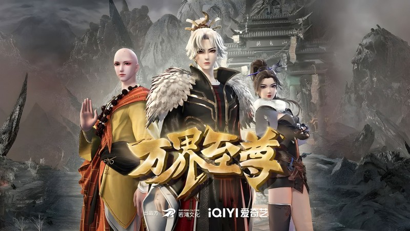 Xem Phim Vạn Giới Chí Tôn, Myriad Realms Supreme 2022