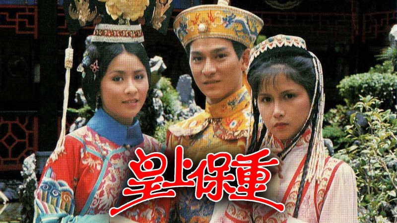 Xem Phim Vua Càn Long, Take Care Your Highness 1985 Xem Phim Vua Càn Long, Take Care Your Highness 1985