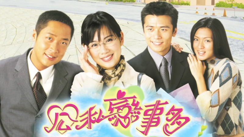 Xem Phim Vượt Qua Thử Thách, In the Realm of Success 2001
