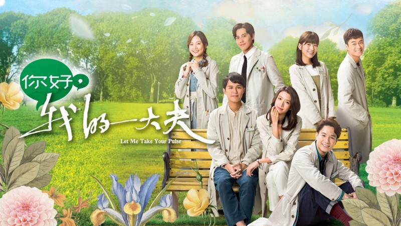 Xem Phim Xin Chào Đại Phu Của Tôi, Let Me Take Your Pulse 2023