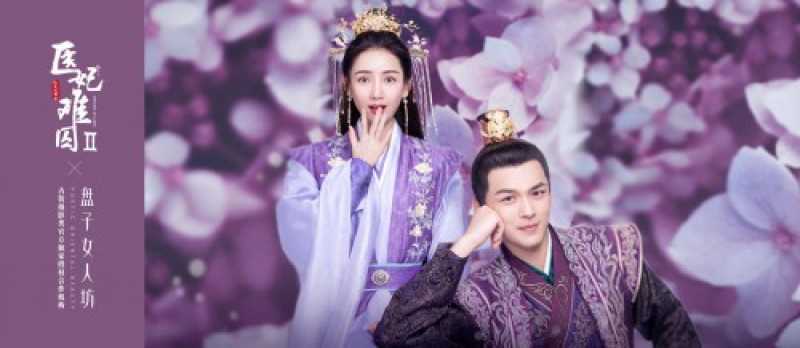 Xem Phim Y Phi Khó Giữ 2, Princess at Large 2 2020