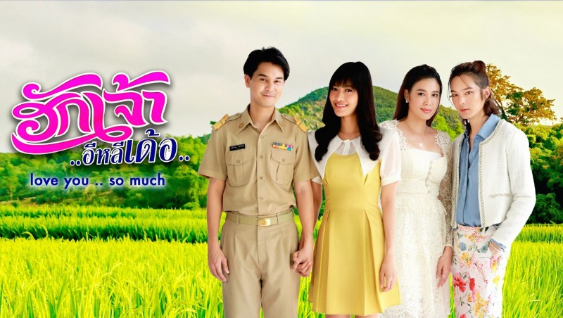Xem Phim Yêu Anh Rất Nhiều, Love You So Much 2022