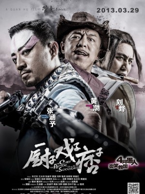 The Chef, The Actor, The Scoundrel (Đầu Bếp, Diễn viên, Tên Vô Lại) (2013)