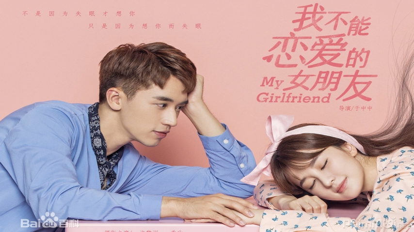 Xem Phim Bạn Gái Không Thể Yêu Của Tôi, My Girlfriend 2019