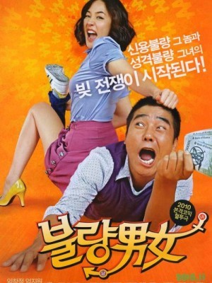 Món Nợ Tình Yêu (Love On The Debt) (2005)