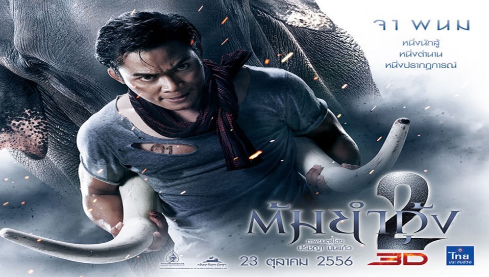 Xem Phim Người Bảo Vệ 2 - The Protector 2 - 2014,  2014