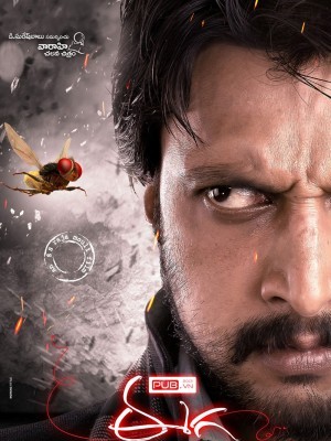 Eega (Ruồi Báo Thù) (2012)