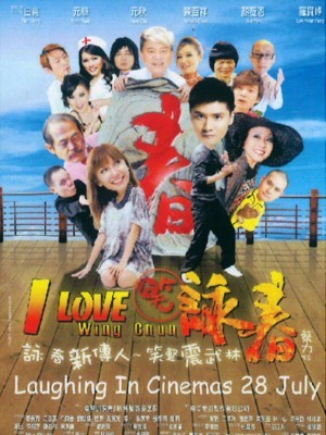 I Love Wing Chun (Tôi yêu Vịnh Xuân) (2011)