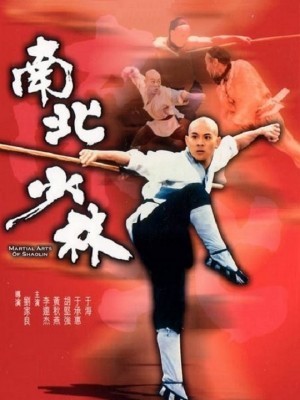 Thiếu Lâm Tự 3: Nam Bắc Thiếu Lâm (Shaolin Temple 3: Martial Arts of Shaolin) (1986)