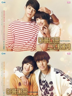 Gửi người xinh tươi (To The Beautiful You) - 2012