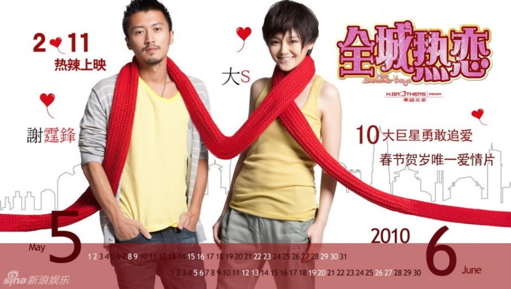 Xem Phim Ngày Hè Nóng Bỏng (Hot Summer Days) (2010),  2010