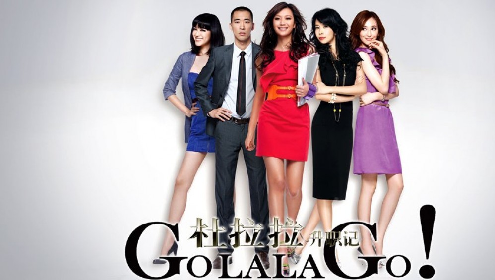 Xem Phim Tình Yêu Mù Quáng (Go Lala Go) (2010),  2010