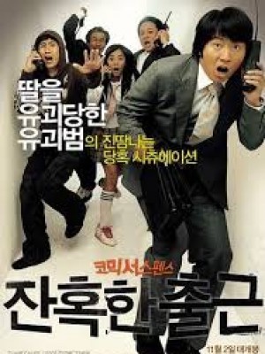 Bần Cùng Sinh Đạo Bắt Cóc (A Cruel Attendance) (2006)