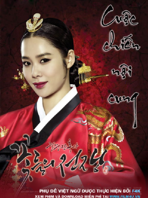 Cuộc chiến Nội cung  (Cruel Palace: War of the Flowers) (2013)