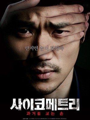 Bàn Tay Ngoại Cảm (Psychometry The Gifted Hands) (2013)