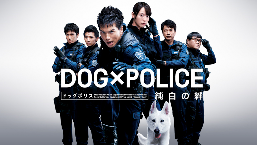 Xem Phim Dog × Police: The K-9 Force (Siêu Khuyển) (2011),  2011