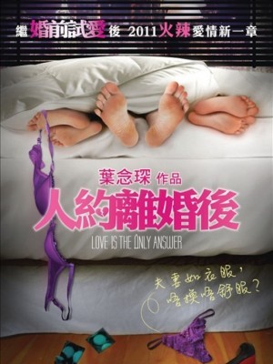 Love Is The Only Answer (Sau Khi Ly Hôn) (2011)