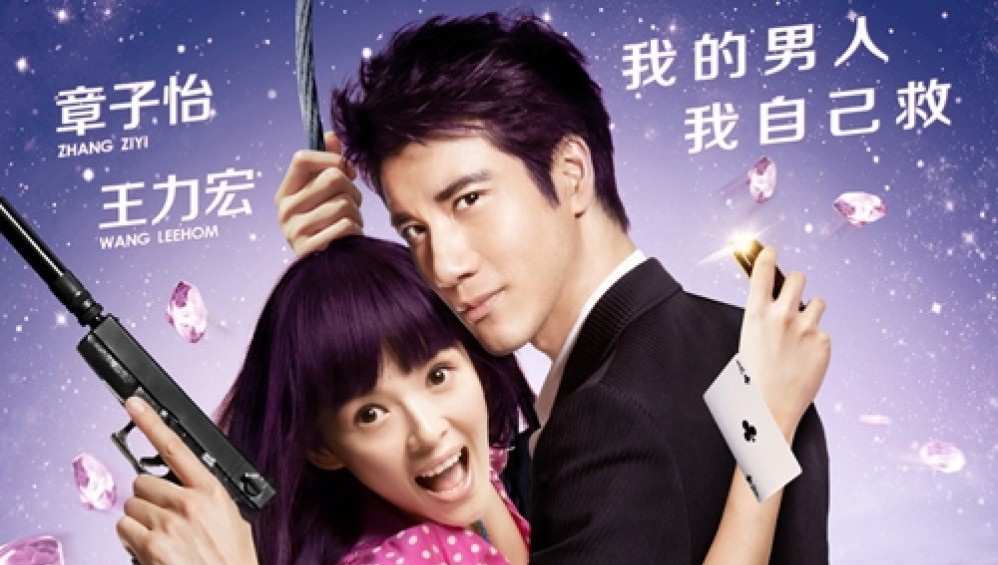 Xem Phim Mỹ Nhân Đại Chiến 2 (My Lucky Star) (2013),  2013