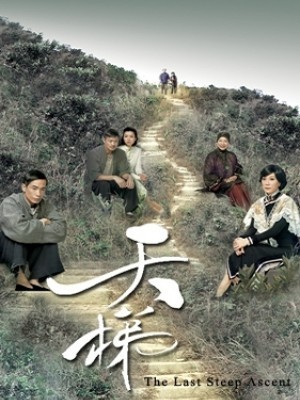 Thiên Thê (Nấc Thang Tình Yêu) (The Last Steep Ascent) (2012)