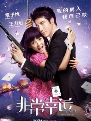 Mỹ Nhân Đại Chiến 2 (My Lucky Star) (2013)