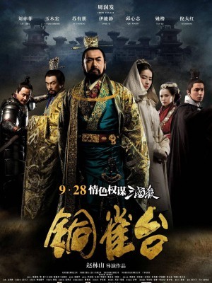 The Assassins (Đồng Tước Đài) (2012)