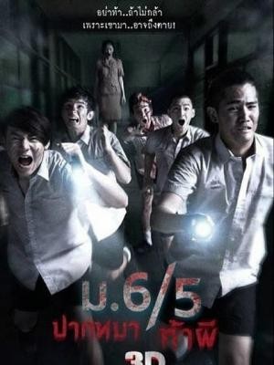 Ngôi Trường Ma (6/5) (2014)