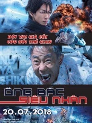 Ông Bác Siêu Nhân