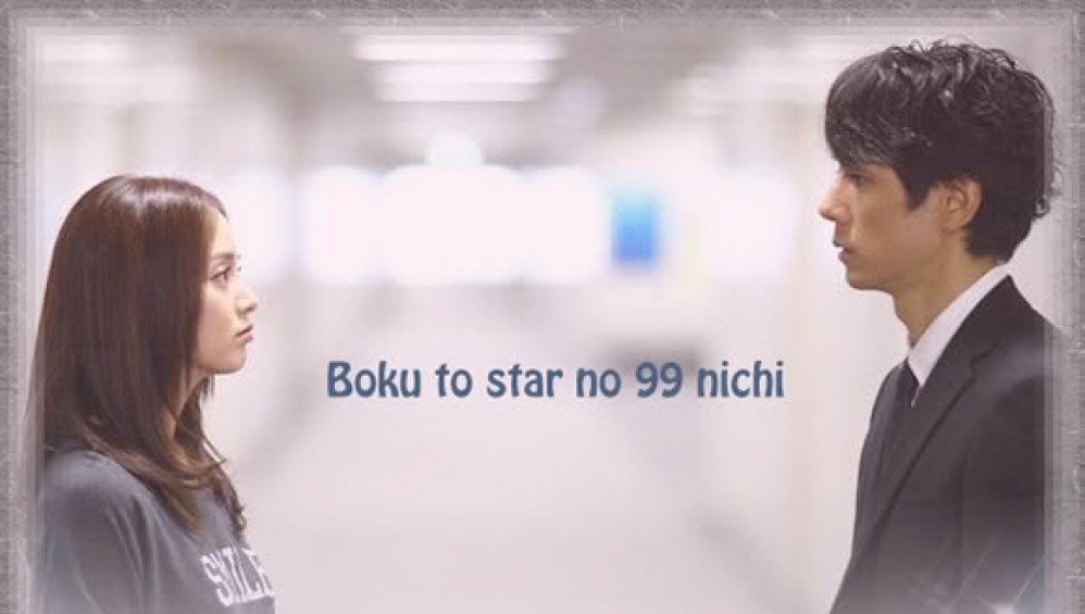 Xem Phim 99 Days Of Me And My Star (99 ngày với ngôi sao),  2011