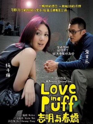 Khói Thuốc Tình Yêu (Love in a Puff) (2010)