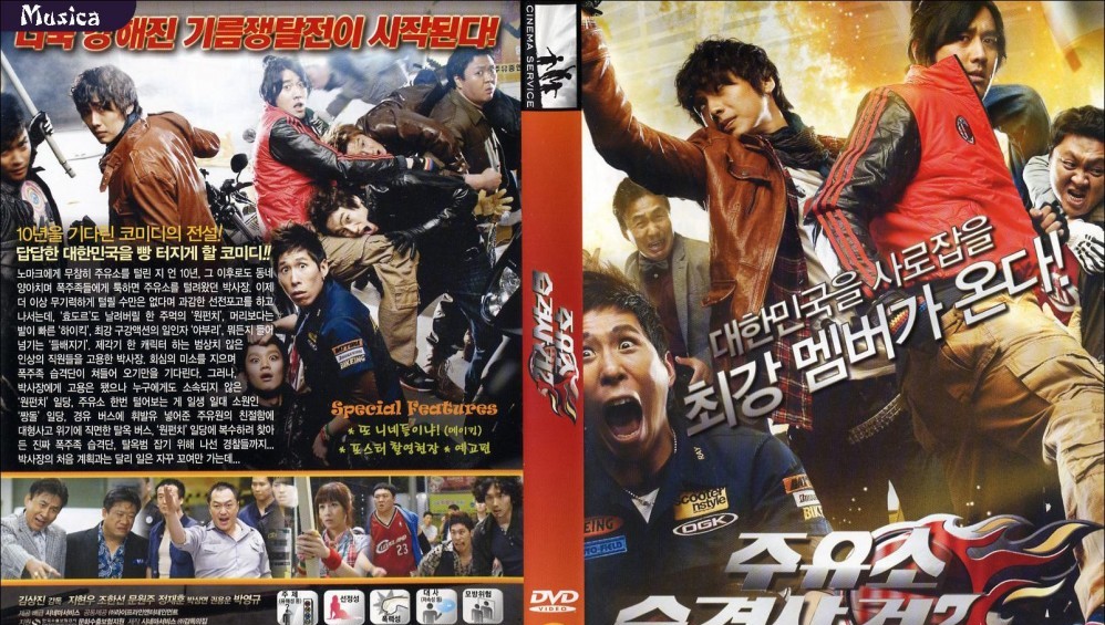 Xem Phim Tấn Công Trạm Xăng 2 (Attack The Gas Station 2) (2010),  2010