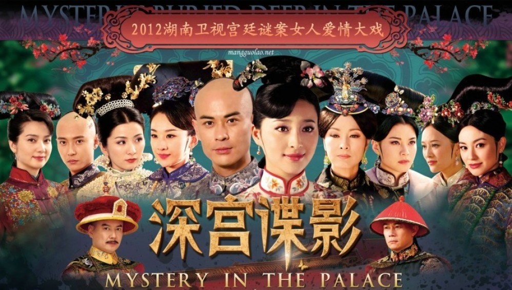 Xem Phim Thâm Cung Thần Bí (Mystery in the Palace) (Trọn Bộ 32 Tập) (2012),  2012