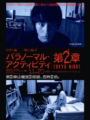 Paranormal Activity: Tokyo Night (Hiện Tượng Siêu Linh: Đêm Tokyo) (2010)