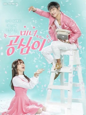 Gong Shim Đáng yêu